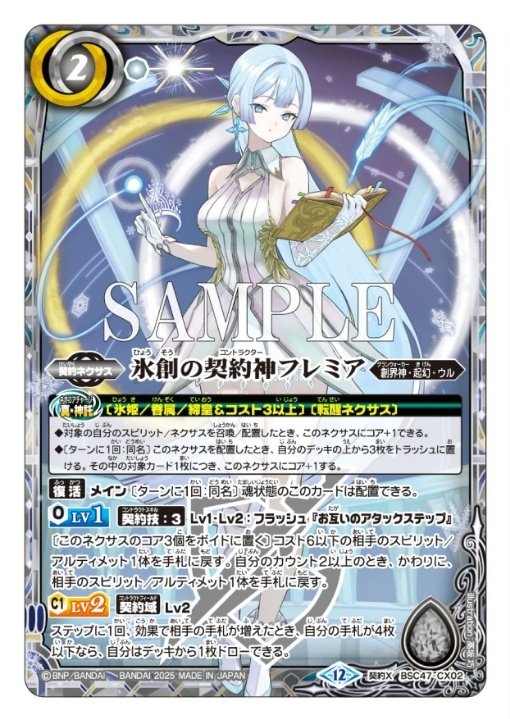契約神フレミア イラストかわいいし氷姫だし最高ーーー！！！ 絶対シク