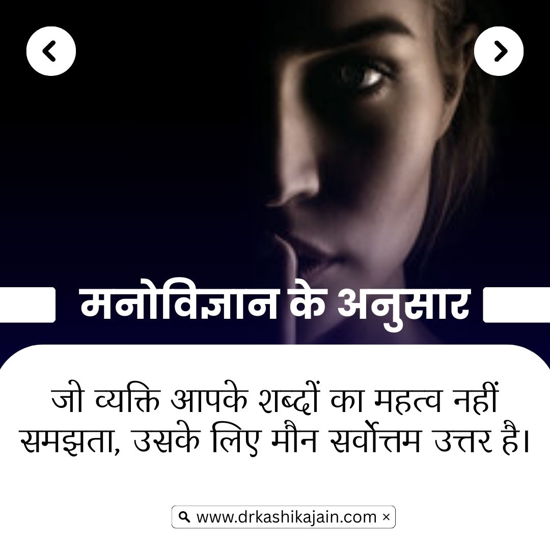 DrKashikaJain's tweet photo. Agree or Disagree?
.
.
Psychology Says…
.
.
#drkashikajain #bestpsychologist #psychologicalfacts #psychologysays  #mentalhealth https://t.co/8TCi5qb94n