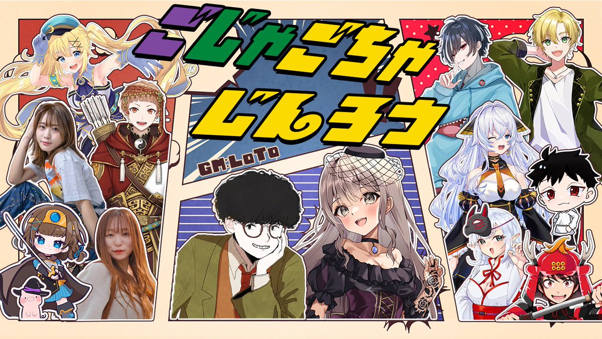 21:00～ #ごじゃごちゃじんろう です！
☟待機所☟
youtube.com/live/_bjlrzc-y…