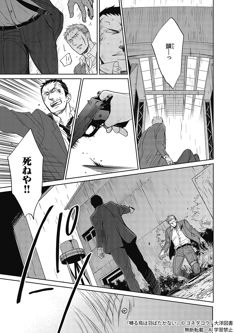 （セール）開催中 人気ブランドも続々プライス ヨネダコウ X / (@yoneco_info) 女性漫画