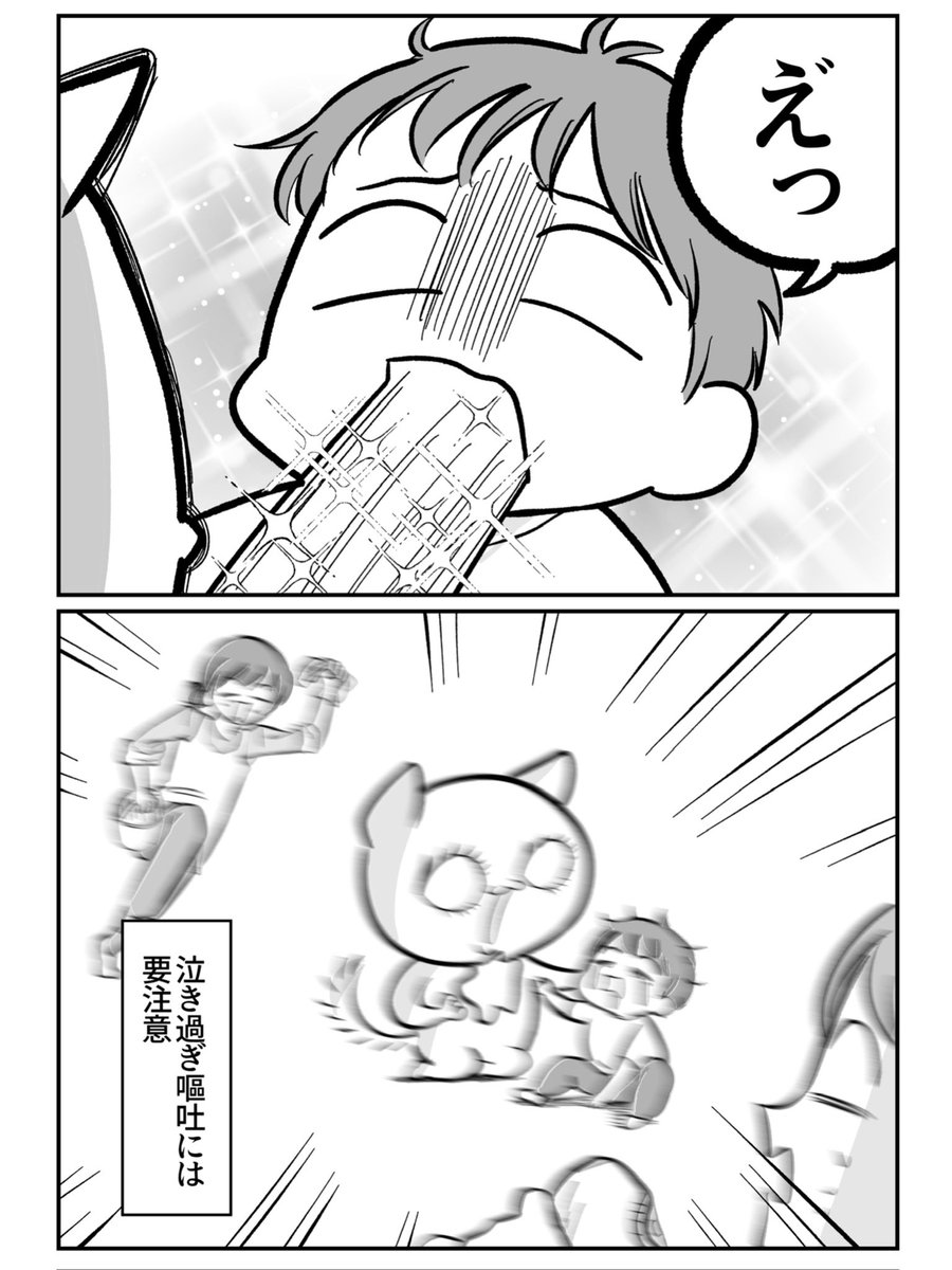 misushigachi tweet picture