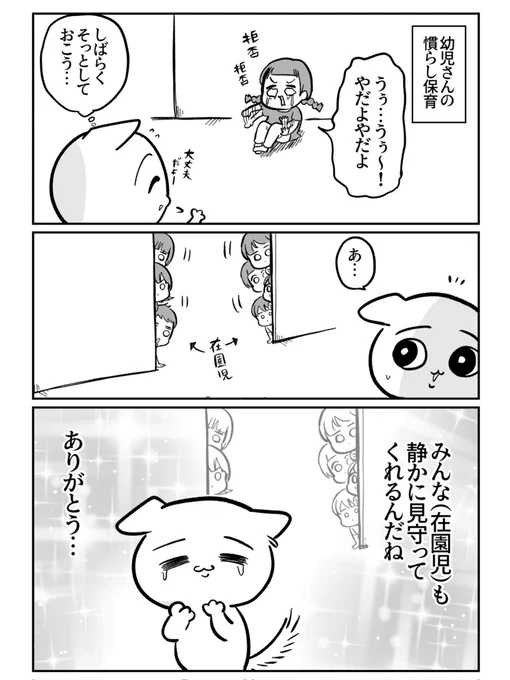 その8 取り囲まれる 