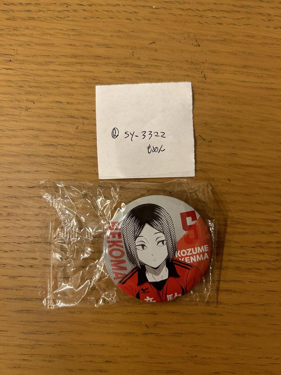 sy_3322's tweet photo. @chi_1425 初めまして、こんばんは。
検索よりお声がけ失礼致します。
当方 孤爪さん を所持しているのですが、
孤爪さん⇄木兎(親戚分)を郵送にて交換していただくことは可能でしょうか？
また当方FF30↓の為、先送り可能となります。
ご検討いただけますと幸いです。
よろしくお願い致します。白布 20 https://t.co/wzCPdJFeqd