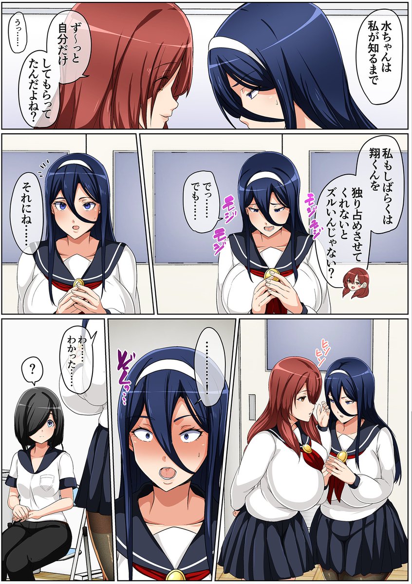 水泳部はオフシーズン 山中琴音編 