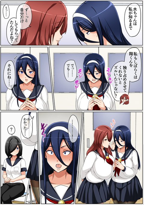 水泳部はオフシーズン 山中琴音編 