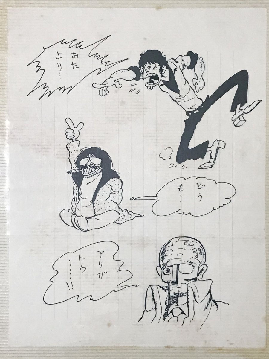 MikubanP's tweet photo. 実家で失くしたと思っていた宝物が出てきた。
小6の時にモンキー・パンチ先生に自作のマンガを送ったら、直筆のイラスト入り色紙を、さらに調子に乗って第2弾を送ったら封書でサインと直筆イラストを、そして後日イラスト（プリント）を贈っていただいた。
本当にファンを大切にされる方でした。 https://t.co/skScQEMiiA