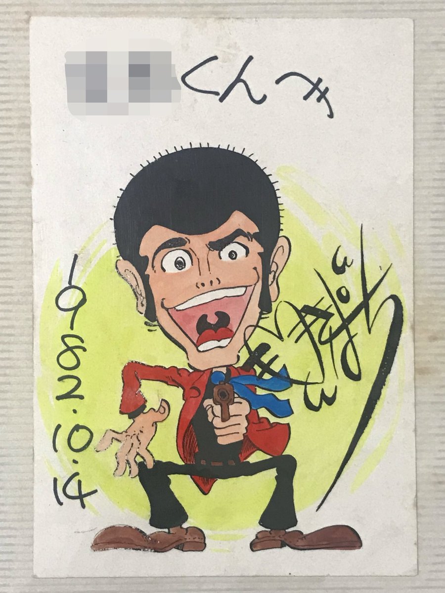 MikubanP's tweet photo. 実家で失くしたと思っていた宝物が出てきた。
小6の時にモンキー・パンチ先生に自作のマンガを送ったら、直筆のイラスト入り色紙を、さらに調子に乗って第2弾を送ったら封書でサインと直筆イラストを、そして後日イラスト（プリント）を贈っていただいた。
本当にファンを大切にされる方でした。 https://t.co/skScQEMiiA