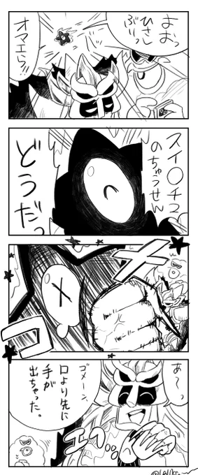 ちょっと暖かかった 