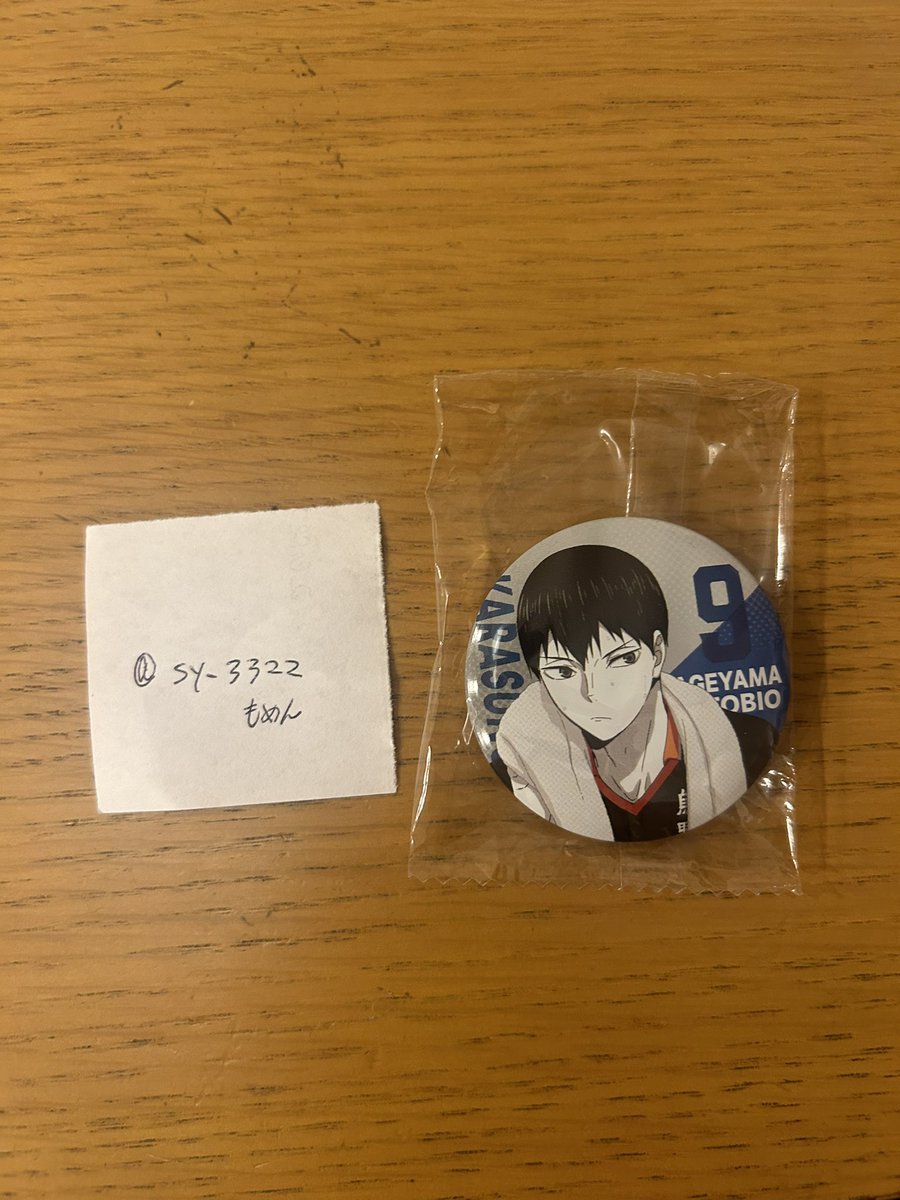 sy_3322's tweet photo. @chu_n8o8r5 初めまして、こんばんは。
検索よりお声がけ失礼致します。
当方 影山さんを所持しているのですが、
影山さん⇄木兎 を郵送にて交換していただくことはまだ可能でしょうか？
ご検討いただけますと幸いです。
よろしくお願い致します🙇🏻‍♀️ https://t.co/PyKXlIgaSE