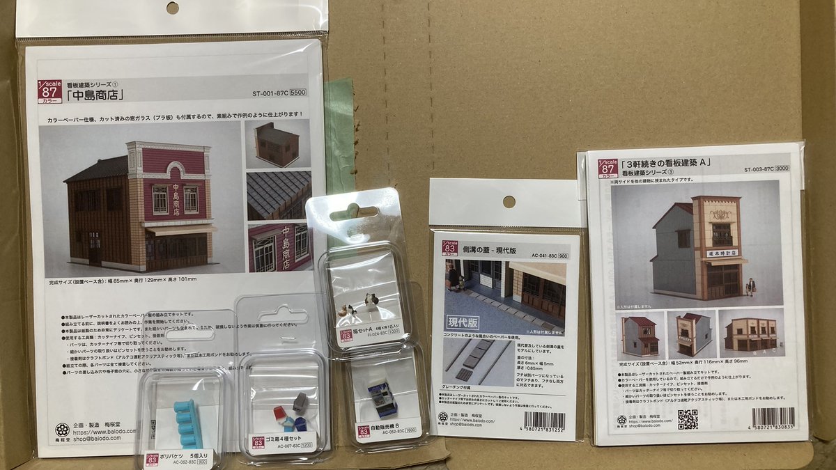 jaco0819's tweet photo. 梅桜堂(@biodooo )さんから弾着。
1/87ナローの街並都会化推進計画は着々と進行しております。楕円形の線路をクルクル走らせるのも楽しいけど、ストラクチャーやフィギュアを並べて人間の営みをイメージさせるのもまた楽しいです。 https://t.co/of1GZHzKOS