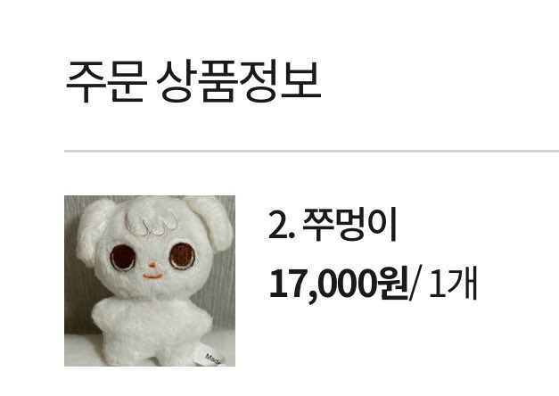 _goods_goods's tweet photo. 앤팀 의주 인형 쭈멍이 양도합니다!!
반택비 포함 2.2
디엠 주세용~~
모든 인증 가능합니다!!

andteam &amp;team ej https://t.co/YqaXL8JRUs