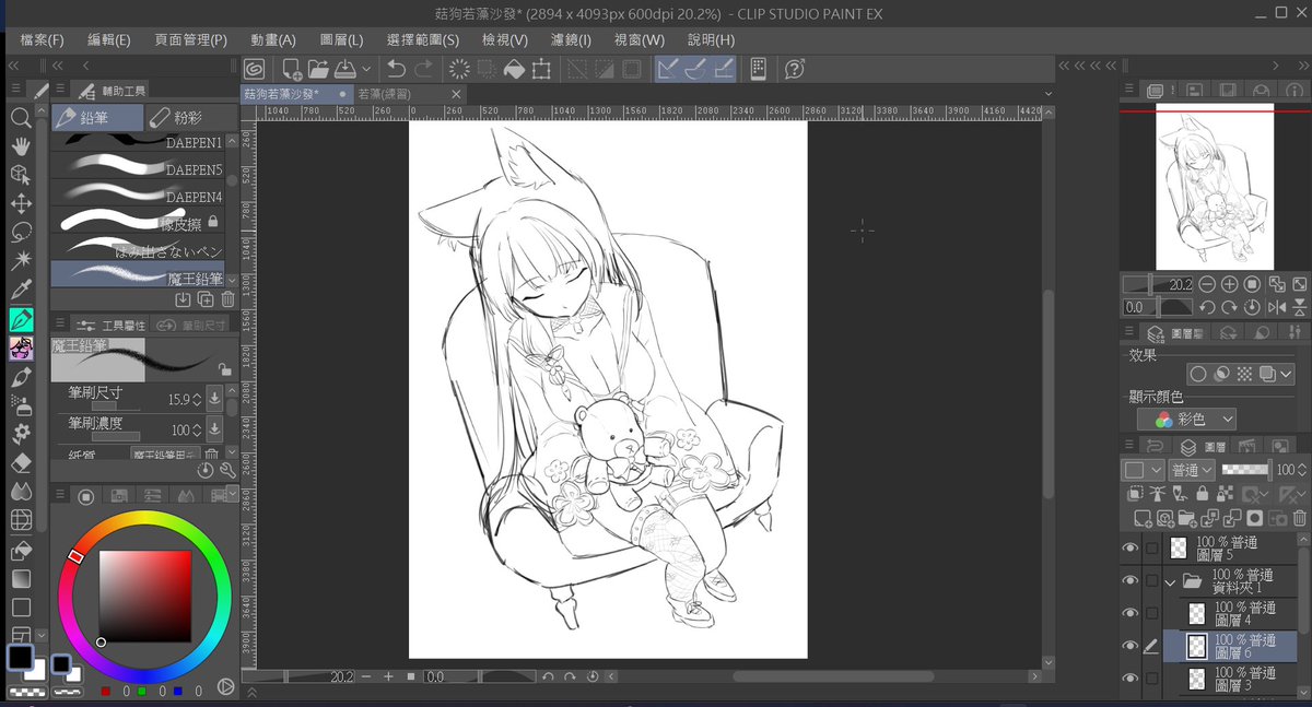 這次的委託是若藻！
還在草圖～