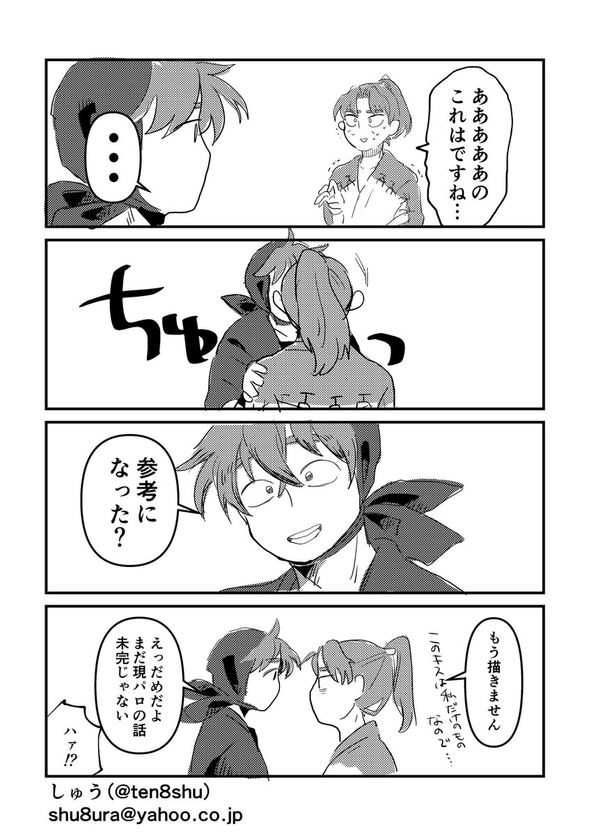 今日の無配漫画でした
⚠️利土の同人屋利くん 