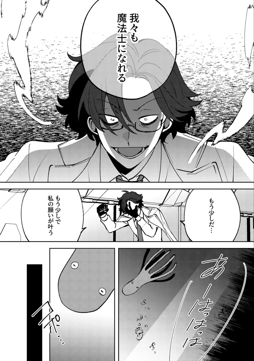 NRC2年が深海を進む魔法研究施設に乗り込んでいく話
5/4の新刊サンプルです。
⚠️めちゃくちゃネームドモブ出てきます。捏造過多
まとめて読みたい方↓
https://t.co/XXmiOqmbby
(4/35)