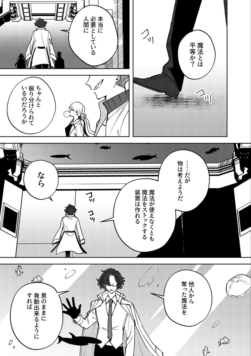 NRC2年が深海を進む魔法研究施設に乗り込んでいく話
5/4の新刊サンプルです。
⚠️めちゃくちゃネームドモブ出てきます。捏造過多
まとめて読みたい方↓
https://t.co/XXmiOqmbby
(4/35)