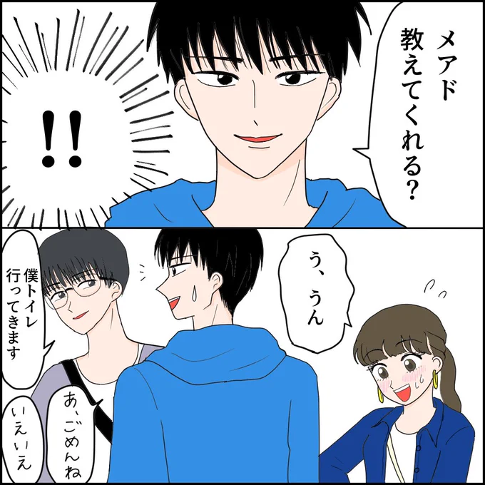 超絶イケメンとのデートをドタキャンしたら音信不通になった話(0/16)

エッセイ漫画です(*'-`) 