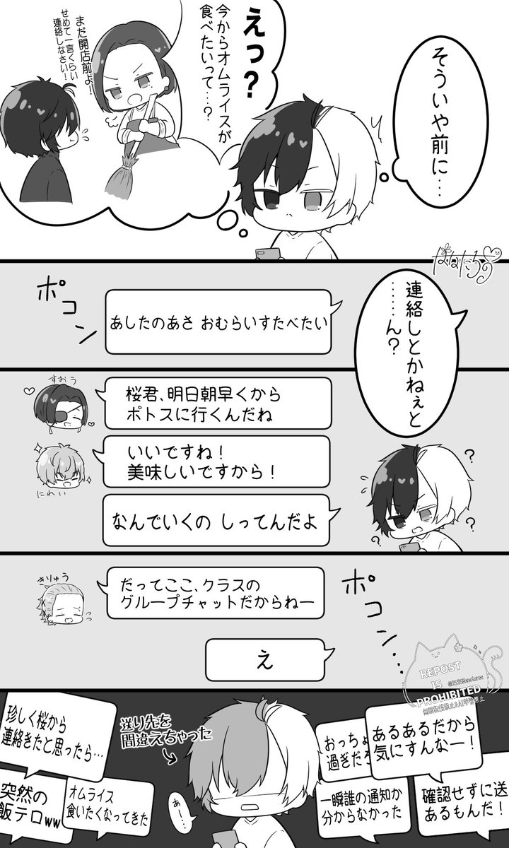 『おれ かわいい?』

※ウィンブレ 🌸愛され(1/4) 