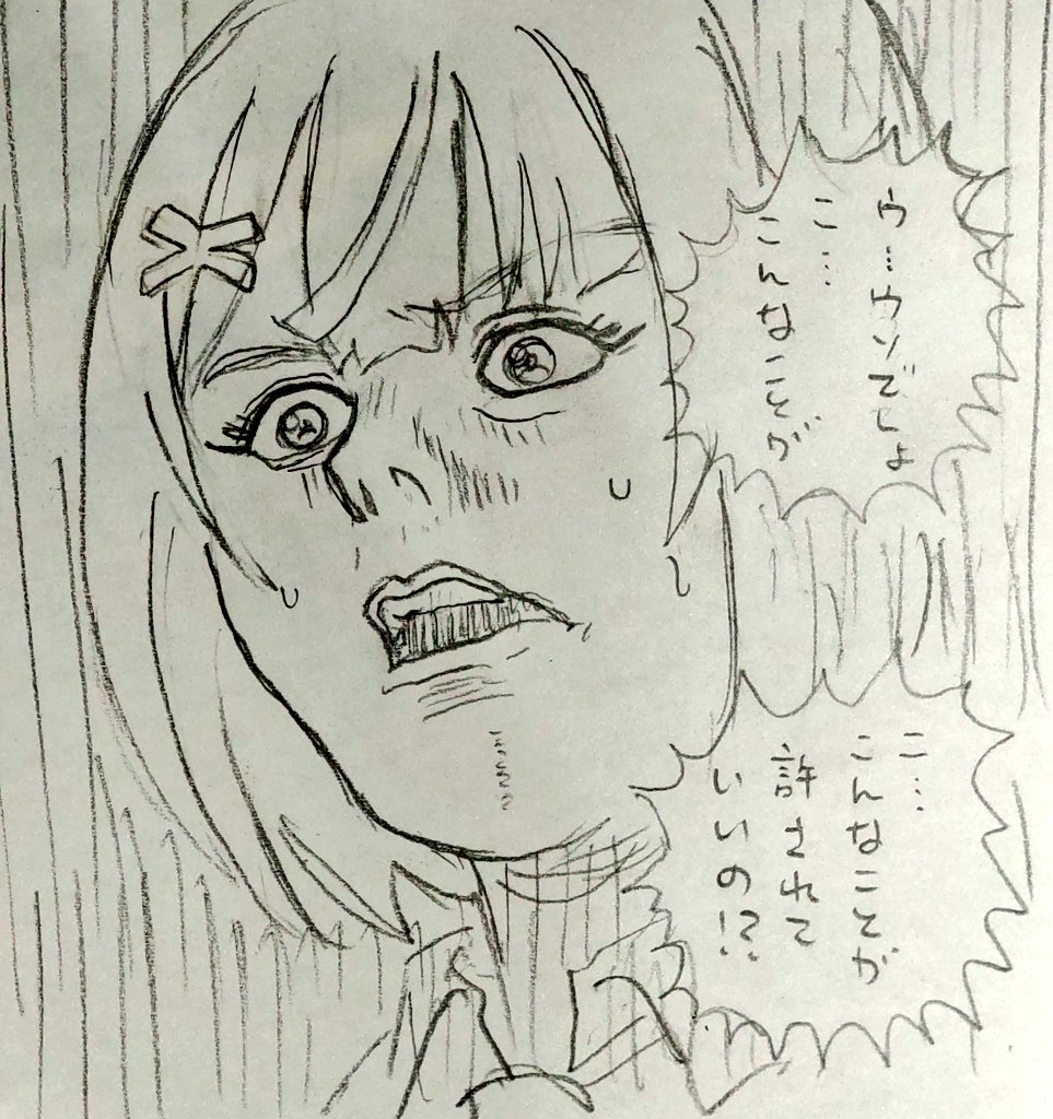 知ってた 