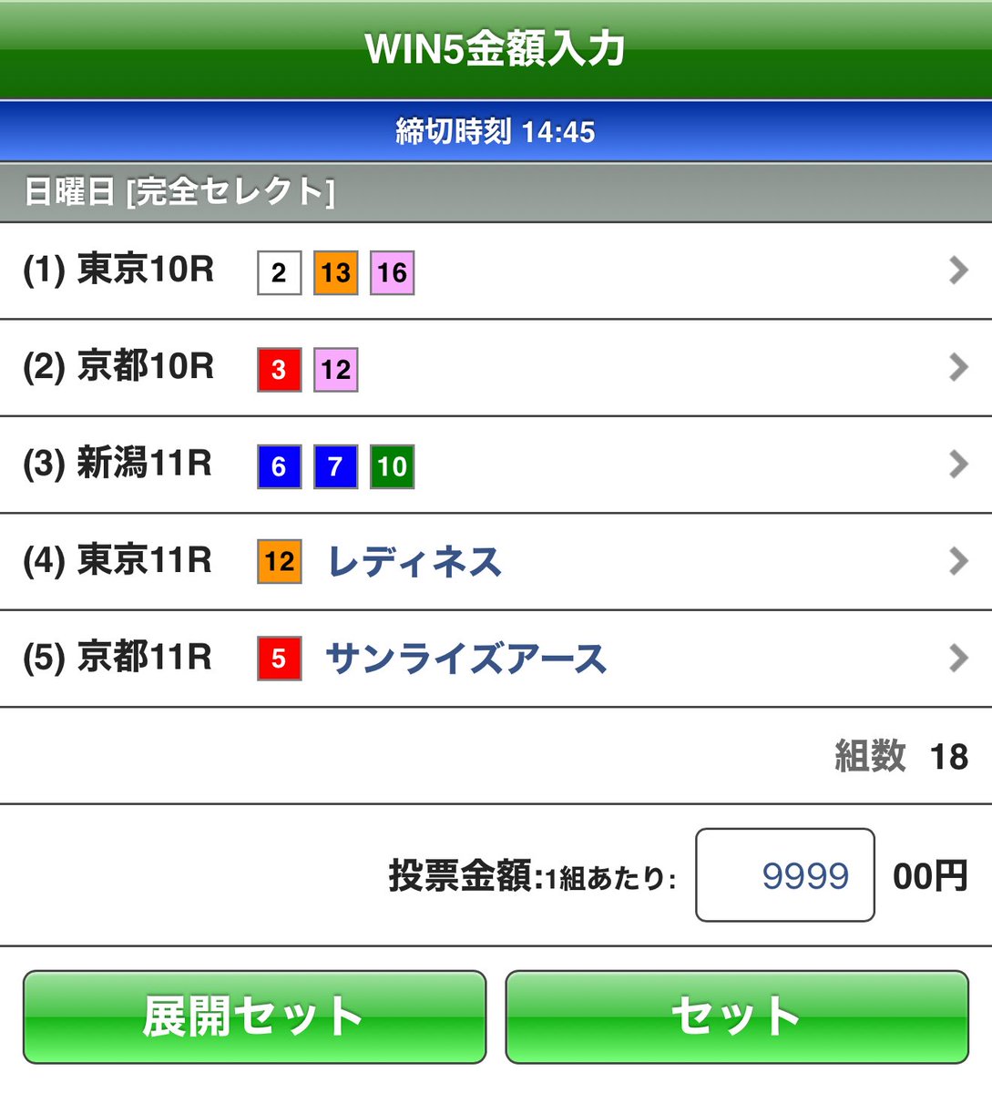master_eval's tweet photo. 🎲今週のWIN5極搾り個人勝負

今週も難しいレースが多い
帯封はいくんじゃないかなと思う🤔

今週な一点突破対象は、

レディネス
サンライズアース

の２頭！ミルテンベルクの一点突破とかいろいろ考えましたが、個人的にはコレが一番納得できる買い方かな🤔

直近２週の極搾り成績は🥇が獲れず🙃

先　週　☠️🥉☠️🥈☠️
先々週　🥈🥈🥇☠️☠️

YouTubeのフルバージョンと合わせて攻め方の参考にどぞ🤝