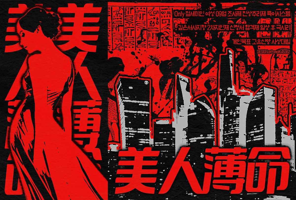 #커뮤홍보 

—여제가 될 자, 누구인가? 

BAND Only 절세미인 09 2차 지인제 신청서 합격제 일상 후 극시리 조사추리제 스텟제 특이시스템 사상대립 고유신앙 개인목표