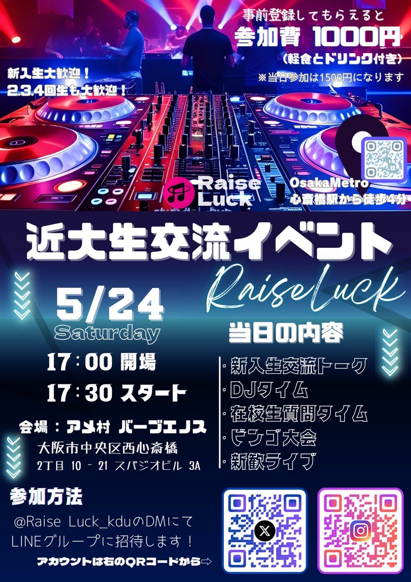RaiseLuck_kdu's tweet photo. 💚💙近大 新歓イベント🩷🧡

5月24日(土)
アメ村 バーブエノス

近大生がたくさん集まって交流をはかるイベントを開催致します！！

1回生の他に、2.3.4回生も大歓迎です🔥

友達作り大歓迎です✨

参加希望の方は、このアカウントのDMまで✌️✌️

#春から近大
#近大サークル
#近大新歓 https://t.co/evjKOTNXon
