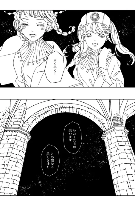 推しを信仰する少女のお話
(第四話・6月編) 