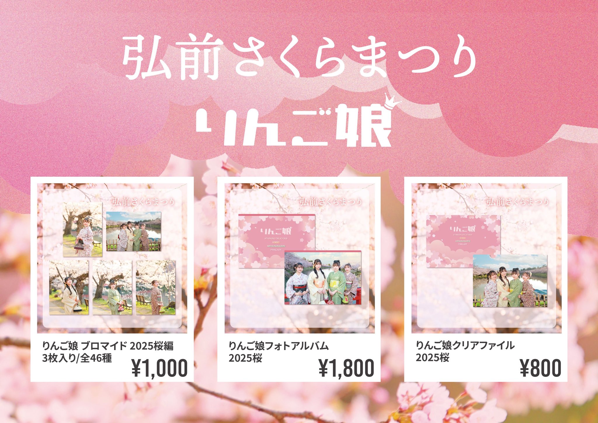 りんごまつりにいらっしゃい fit=scale-down,w=1200