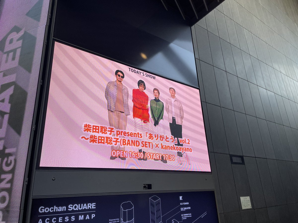 石と蝶もpassingも後悔もやさしい生活も何もかも良かった
アンコールはカネコさん×柴田さんが歌うユーミンの守ってあげたいで大優勝
#柴田聡子 #カネコアヤノ