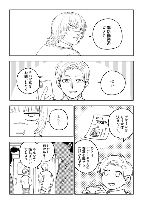 学パロっぽい 