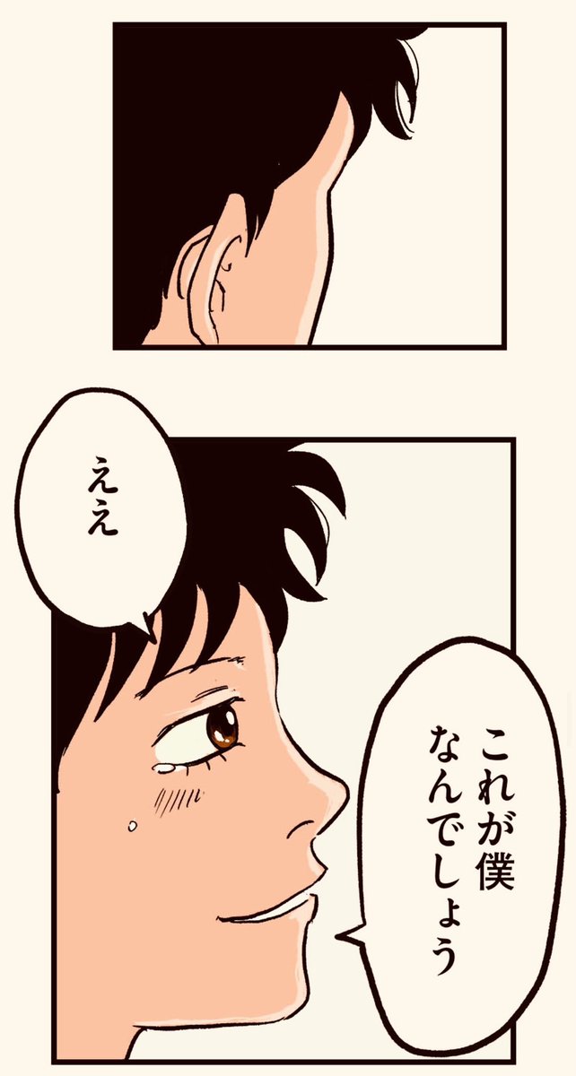【他人からの評価を手放したときに人生は変わる。】7/9 