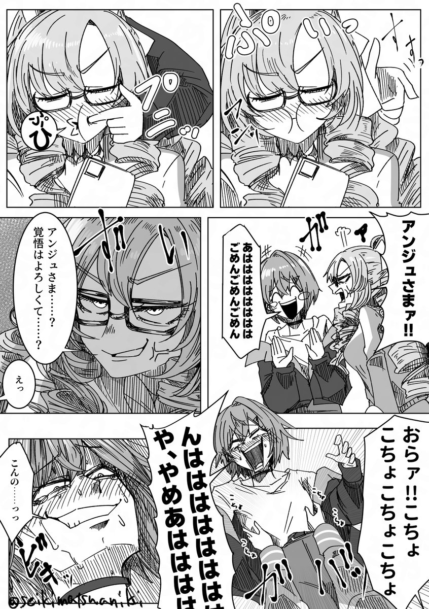 たのしいろめじゅりちゃんお漫画 2/2 