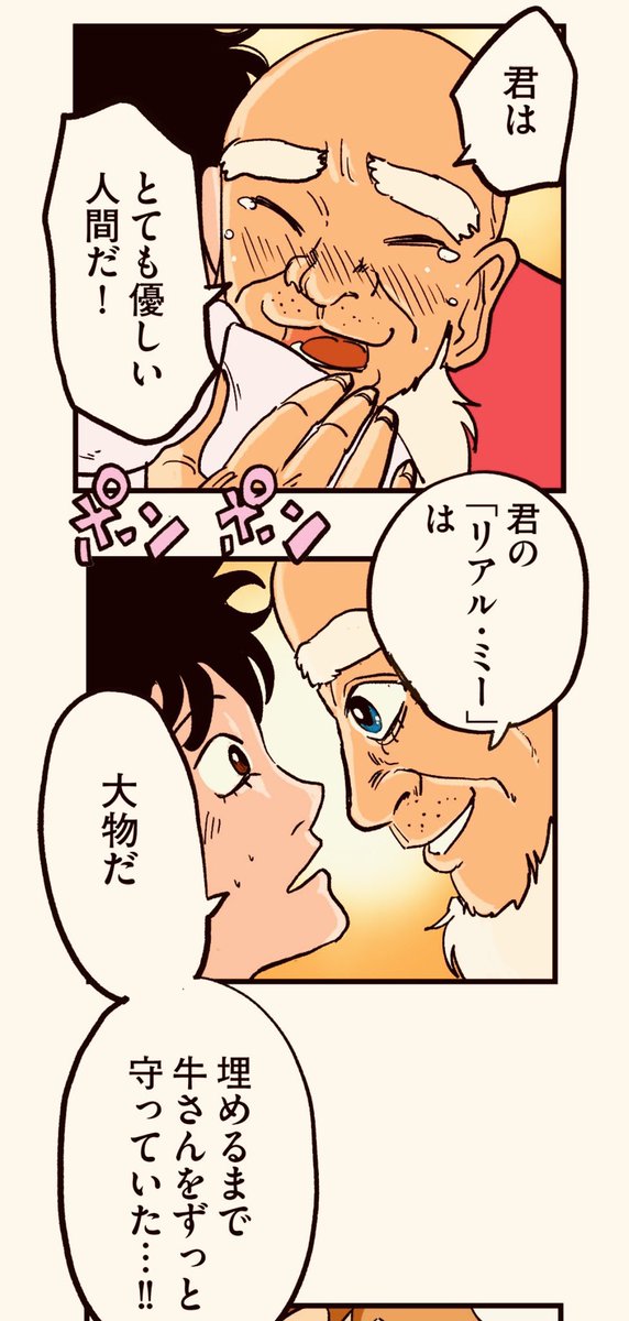 【他人からの評価を手放したときに人生は変わる。】8/9 