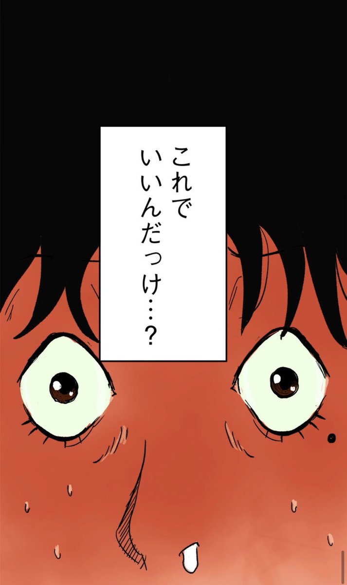 【他人からの評価を手放したときに人生は変わる。】9/9 