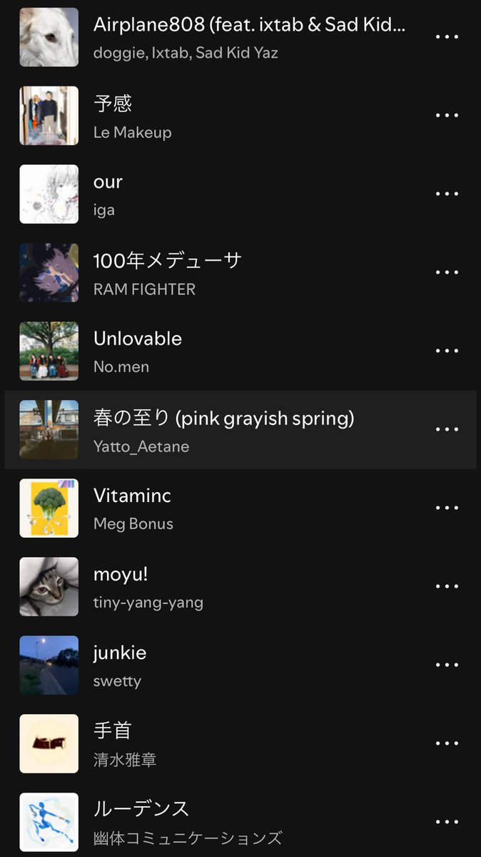 "Japanese Alternative Pop"

こちらにも入れていただいております！
オルタナポップ！
ありがとうございます！🍊💥

ぜひチェックしてくださいませ！🎧

#ホリレコプレイリスト