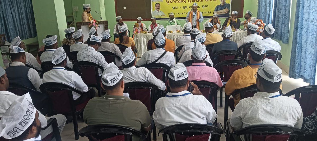 AAPOdisha's tweet photo. ଆପ୍ ରାଜ୍ୟ ପ୍ରଶିକ୍ଷଣ ଶିବିର, ପୁରୀ 🔥
#ପ୍ରଥମ #ଦିବସ 

@AamAadmiParty 
@virenderrkadian 
@nishimohapatra https://t.co/o4bunnKSE5