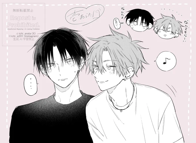 作業息抜きの謎絵🐣

#スキだと言いたいだけなのに #商業BL #創作BL 