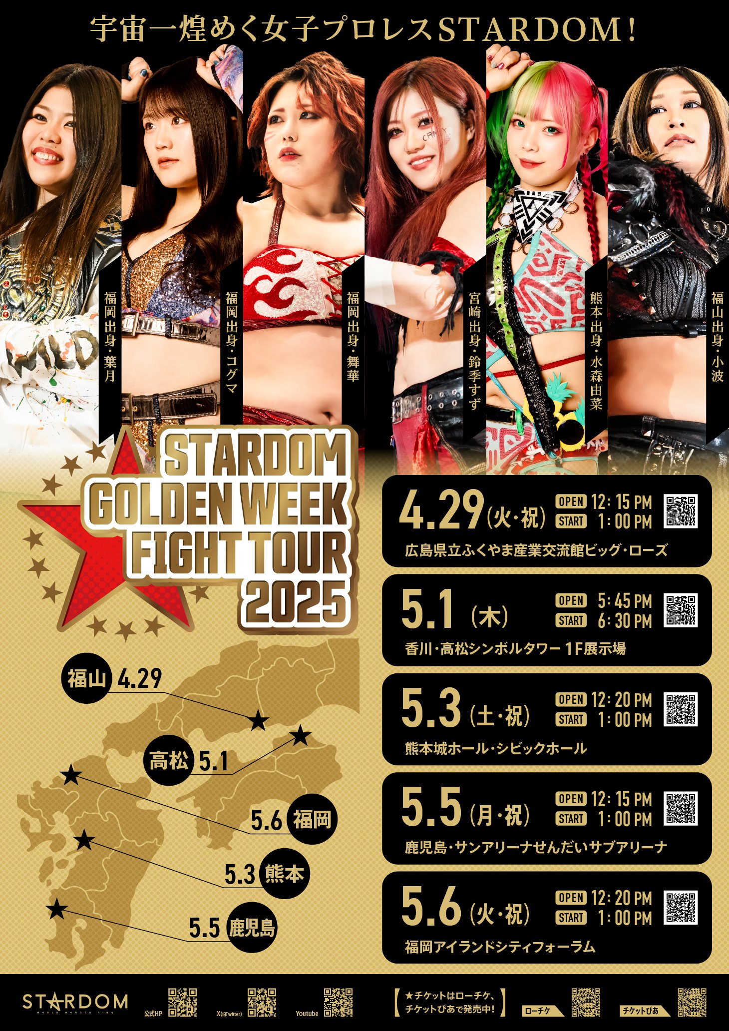 スターダム✪STARDOM على X: 