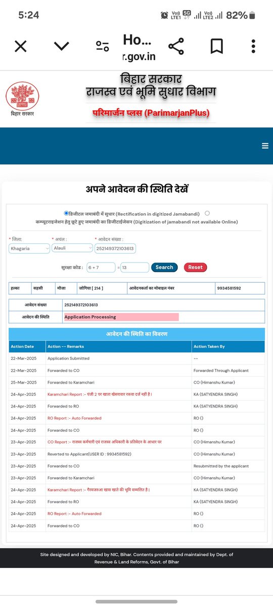 Mdraqimraza's tweet photo. परिमार्जन के लिए 3 बार ऑनलाइन किया गया 3बार में  अलग-अलग रीजन करके फिर लौटा दिया गया पहले कर्मचारी रिपोर्ट करते हैं पंजी 2 पर खाता खेसरा रकवा दर्ज नहीं है।
फिर कर्मचारी रिपोर्ट करते हैं गैर मजरूवा खास खाते की भूमि सम्मिलित है ऐसे कर्मचारियों पर कार्रवाई होनी चाहिए।
@BiharRevenue https://t.co/NdXe6AgNUg