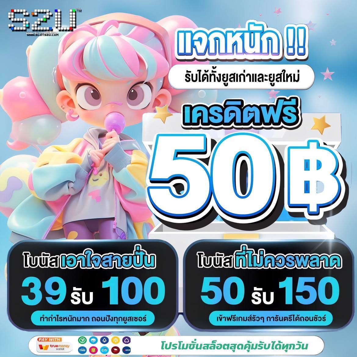 เครดิตฟรี 50 สมาชิกใหม่

✅เฉพาะคน✅
🤙กดหัวใจ ♥️ กดรีทวิต 🔃 #เครดิตฟรี

🌐𝑪𝒍𝒊𝒄𝒌: mawin.me/S2UTW
#เครดิตฟรี50  #เครดิตฟรีไม่ต้องฝากไม่ต้องแชร์ 
#เครดิตฟรีกรอกโค้ด  #เครดิตฟรี #เครดิตฟรี100มาใหม่