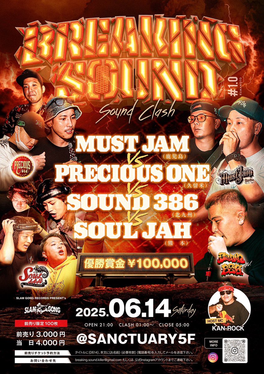 max_speciallink's tweet photo. 6月14日熊本でSOUND CLASH🔥🔥🔥
#サウンドクラッシュ　#熊本 https://t.co/lrayfWTHSL