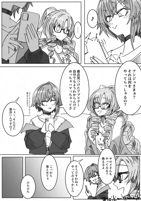 たのしいろめじゅりちゃんお漫画 1/2 