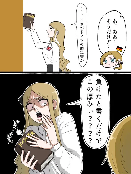 国擬人化とかロへ''スピエールの女体化とかやってます。
※4枚目は模写
#GWはフォロワーさんが増えるらしい 