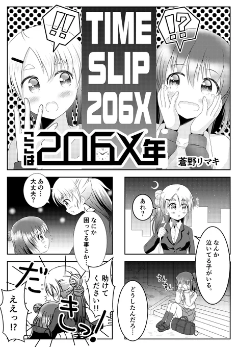 オリジナル4コマ「ここは206X年」(1/5)
きららに読切載った記念に2年くらい前に持ち込み用に描いた4コマ晒します!!

ついでにこの作品の初校を描いてから「わらけん」掲載までに何をしたかも長々と語りたいのでやります。漫画投稿しようと考えてる人の参考になる事がもしあったらいいなと。 
