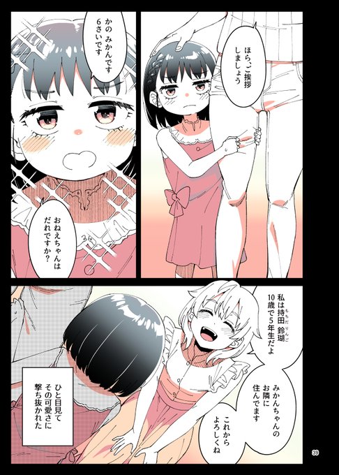 FANBOX更新しました、ふたりの出会い

進捗03 /全体公開|折口ヒラタ|pixivFANBOX https://t.co/19iJXGVD9F 