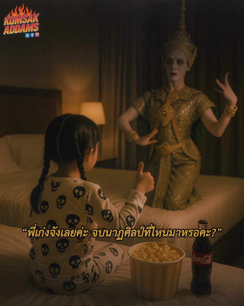 Gen Z เห็นผีครั้งแรก