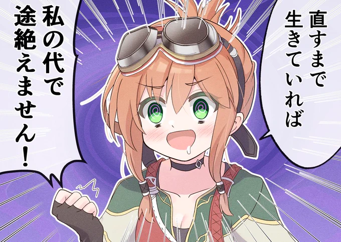 金槌のために数百年待っていてくれるフロスティちゃん 