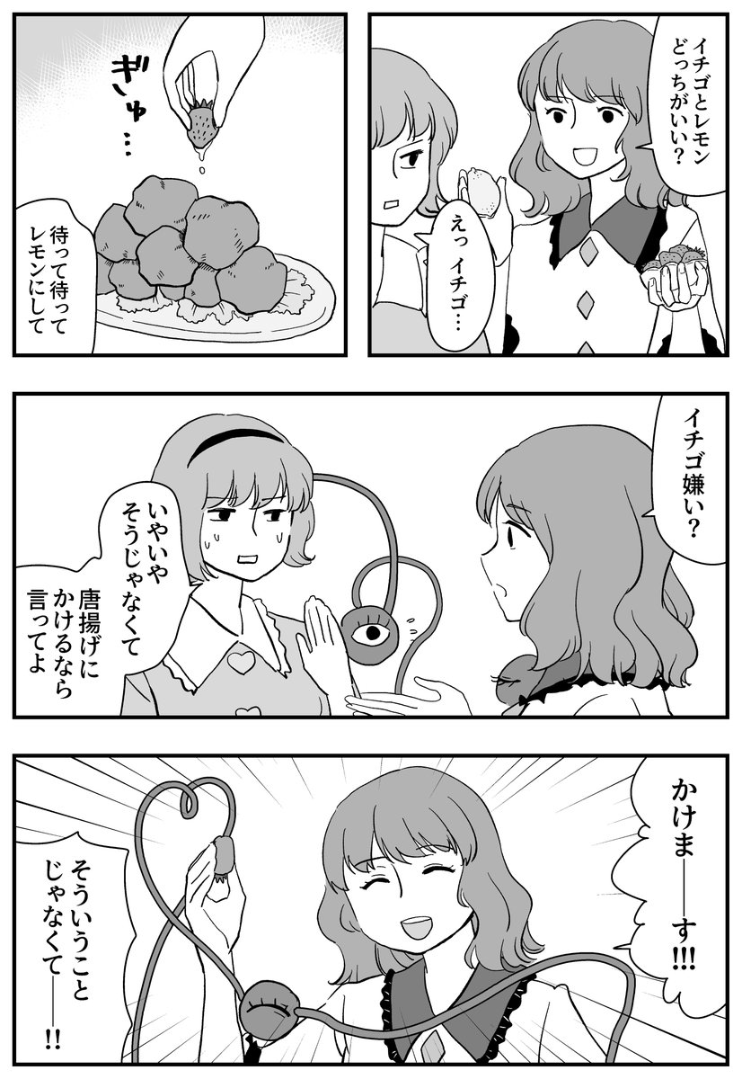 例大祭サンプル①