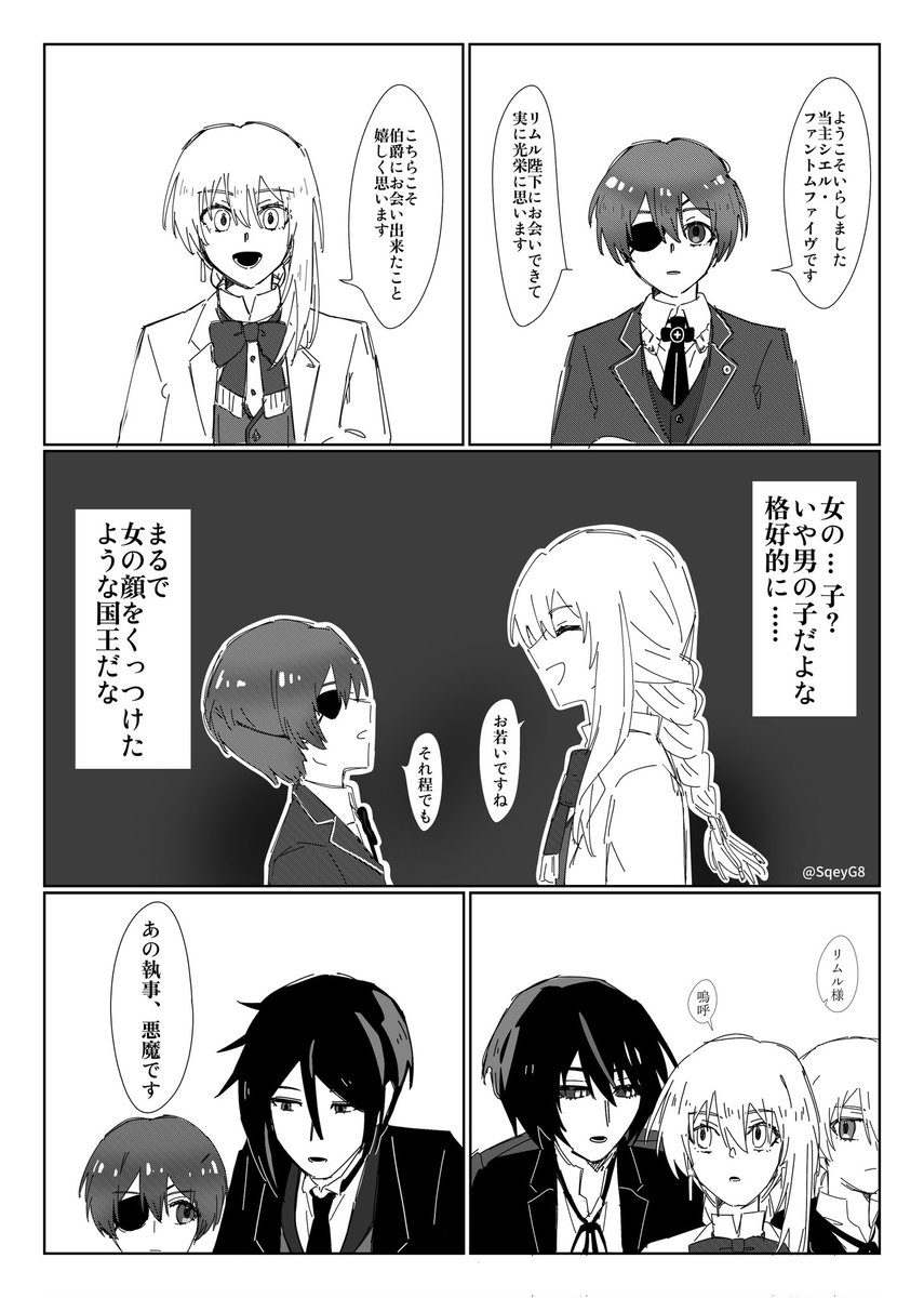 世界観フル無視で
ただ単に描きたかっただけ
 #転スラ  #黒執事