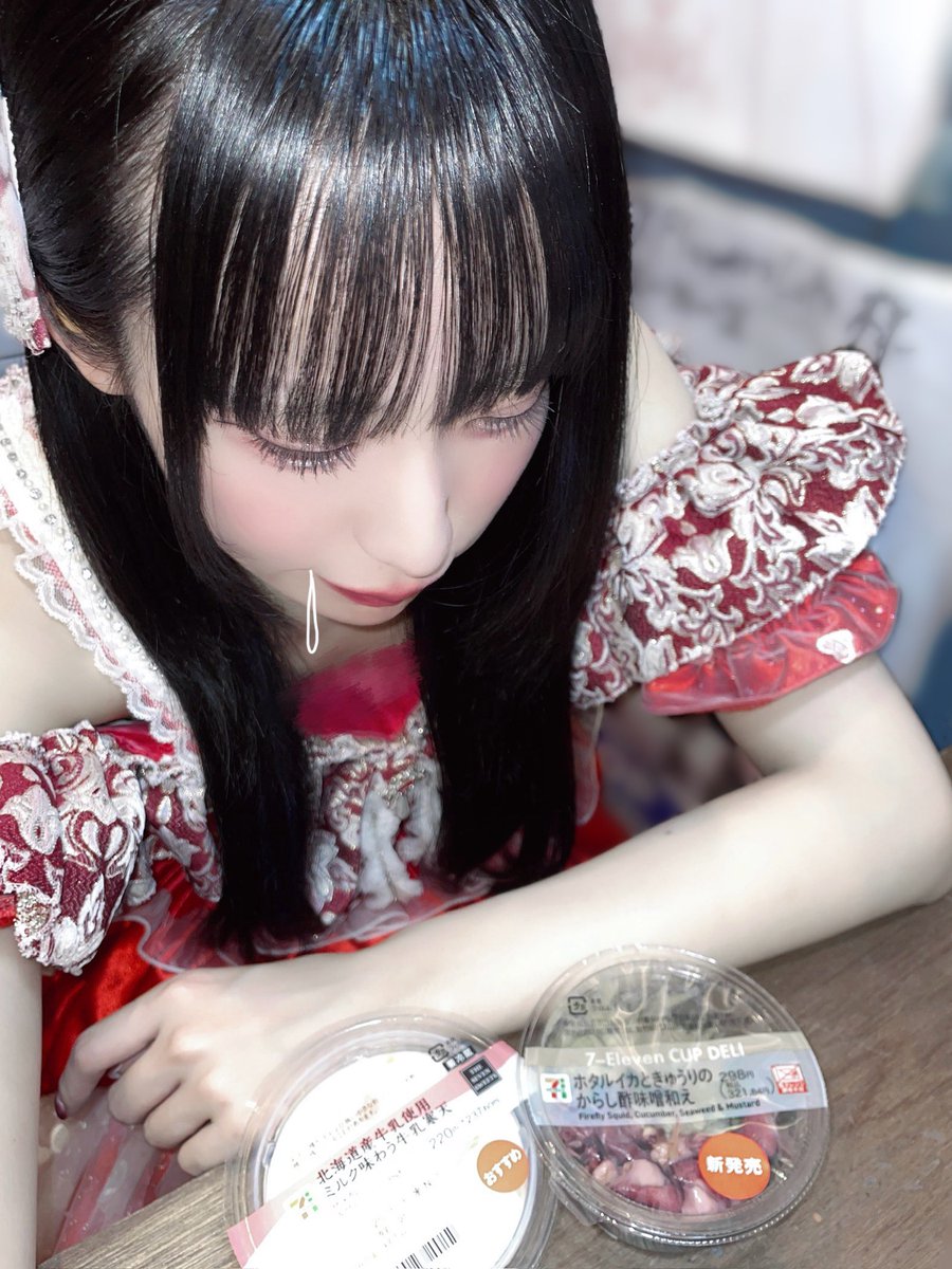 じゅるり‼️