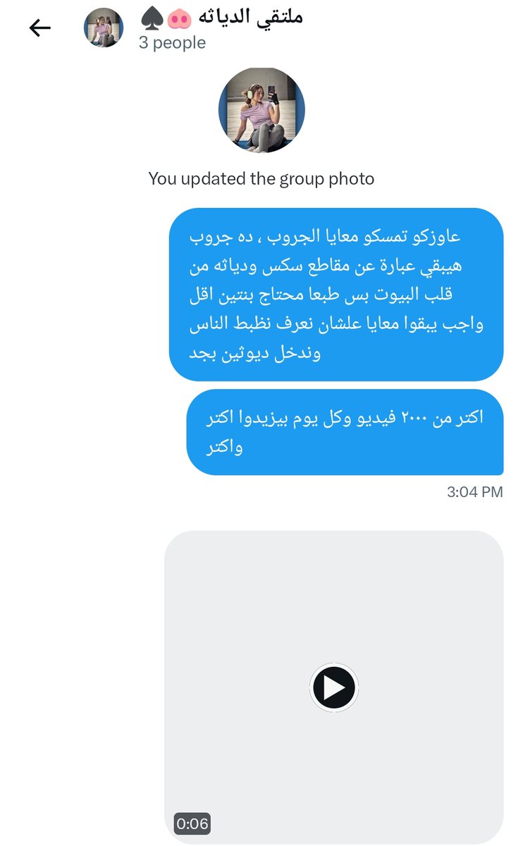 الجروب اتعمل ي مناكيح ، حرفيا جروب هيصفي لبنك 🐽
لو قررت تخش ف متلومش الا نفسك انا غير مسؤول عن اللي هيحصل فيك وف قرونك وخرمك جوا 🤭

محتويات الجروب الآتي: 
1- فضايح امك واختك ولحمهم اللي معرصك 
2- دروس وخطط لتعليمك الدياثه والتخلي عن الشرف والعادات 
3- نيك محارم بجد 

ريتويت